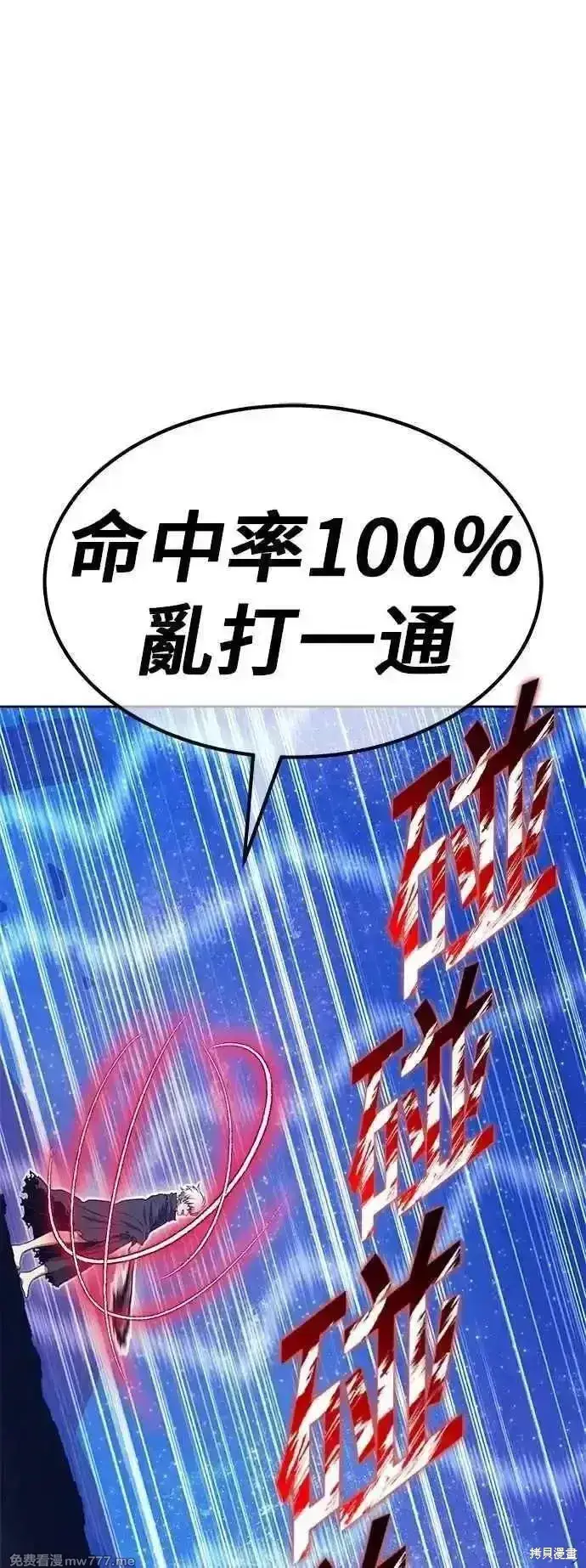 《99强化木棍》第二季 第51话图40