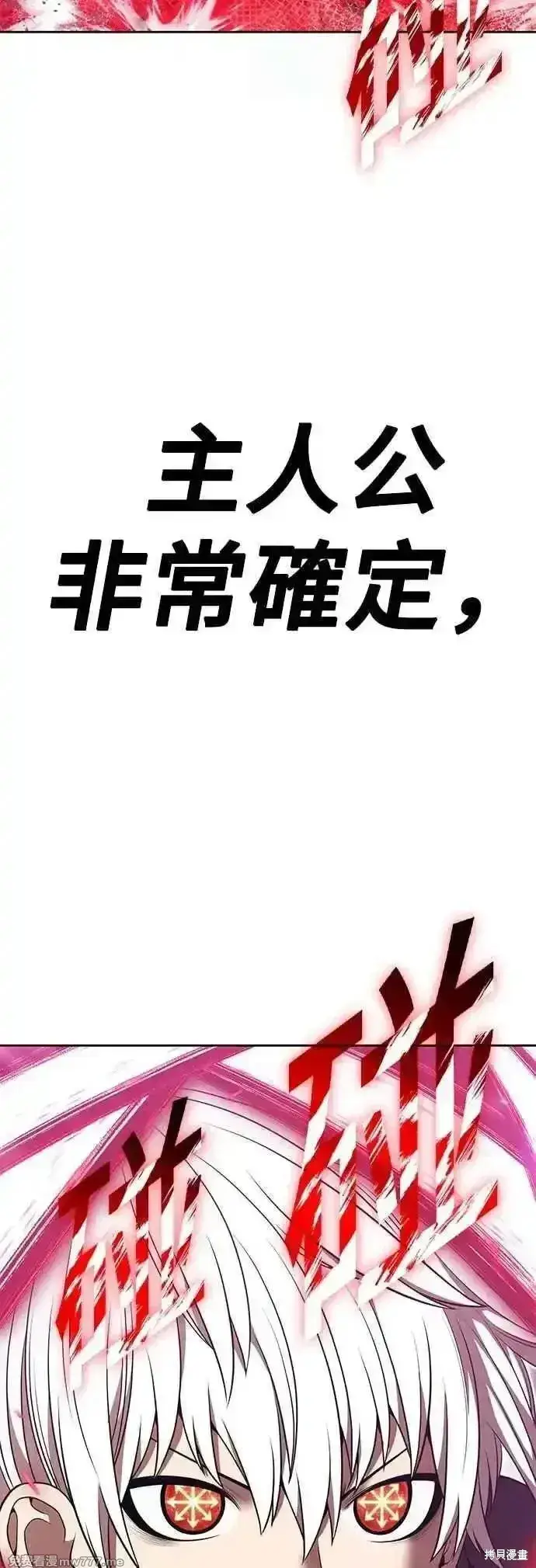 《99强化木棍》第二季 第51话图43