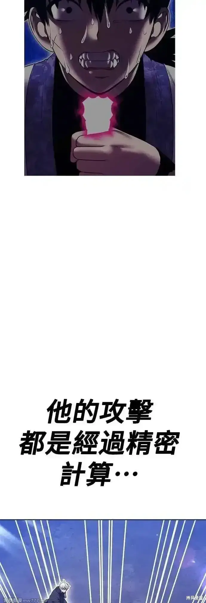 《99强化木棍》第二季 第51话图46