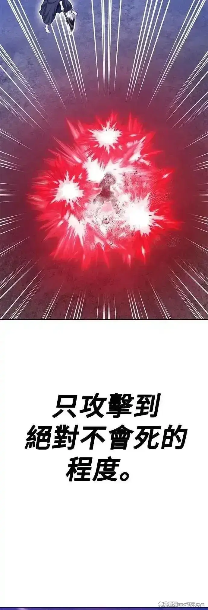 《99强化木棍》第二季 第51话图47