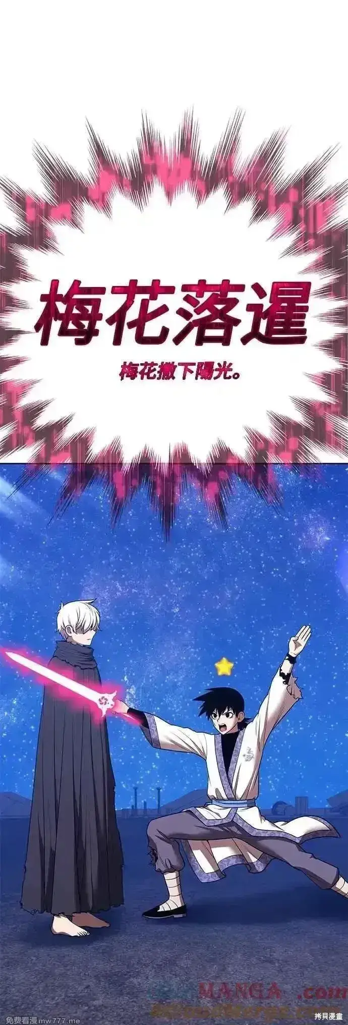 《99强化木棍》第二季 第51话图5