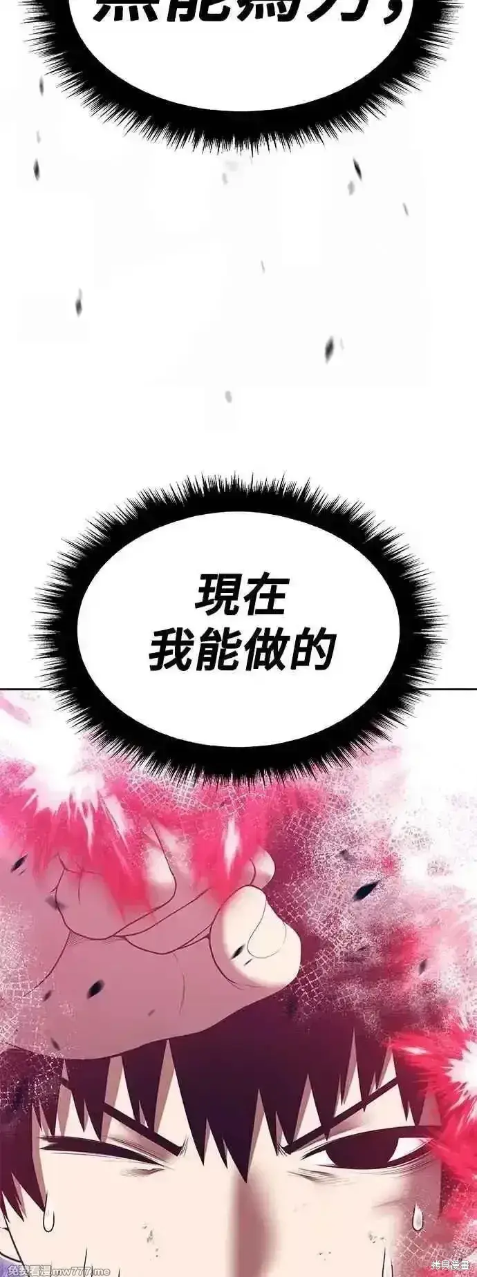 《99强化木棍》第二季 第51话图50