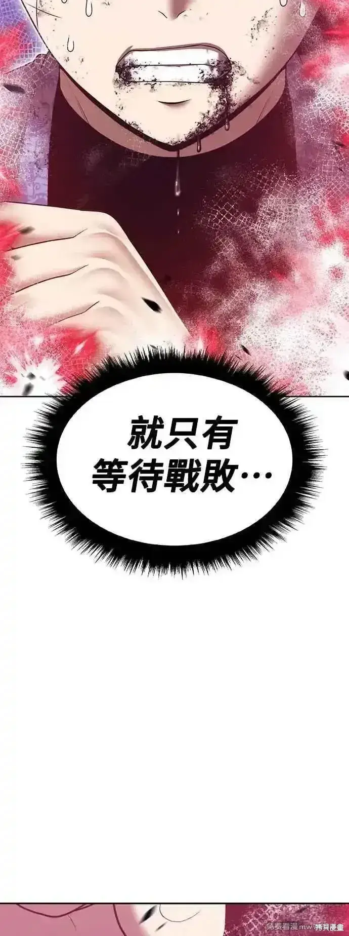 《99强化木棍》第二季 第51话图51