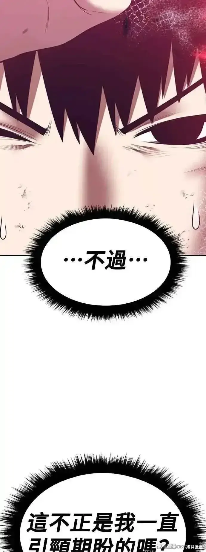 《99强化木棍》第二季 第51话图52