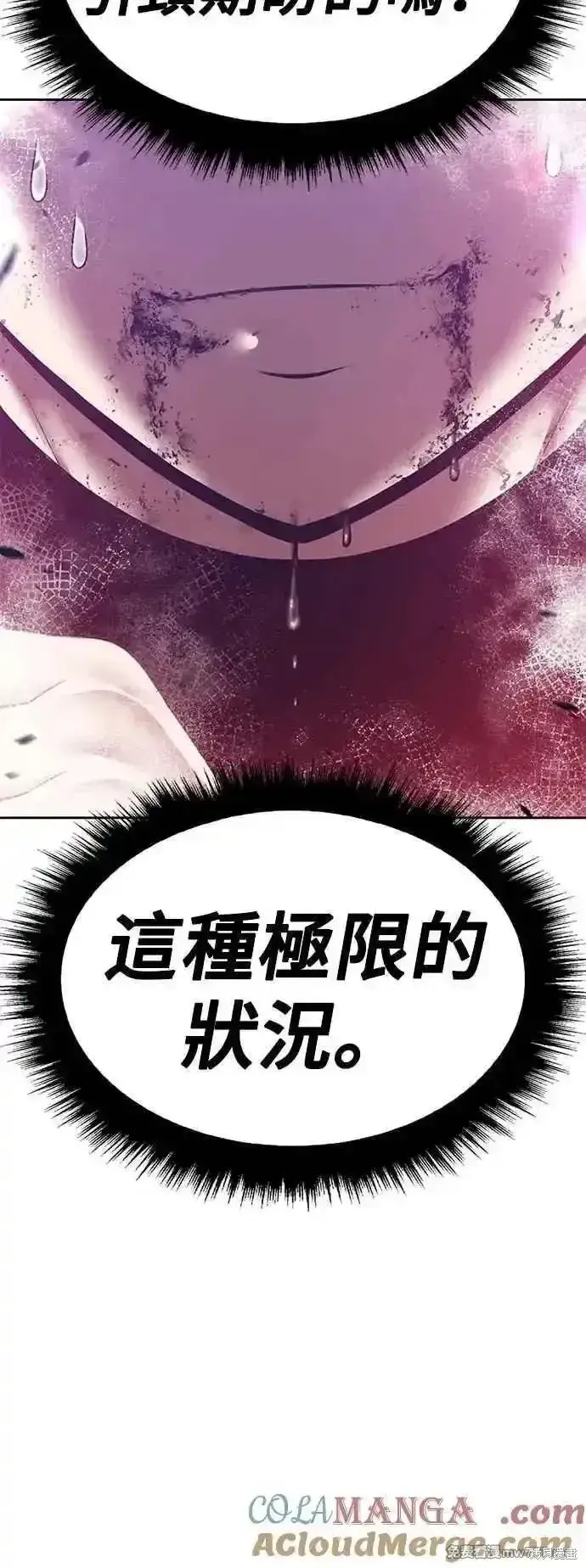 《99强化木棍》第二季 第51话图53