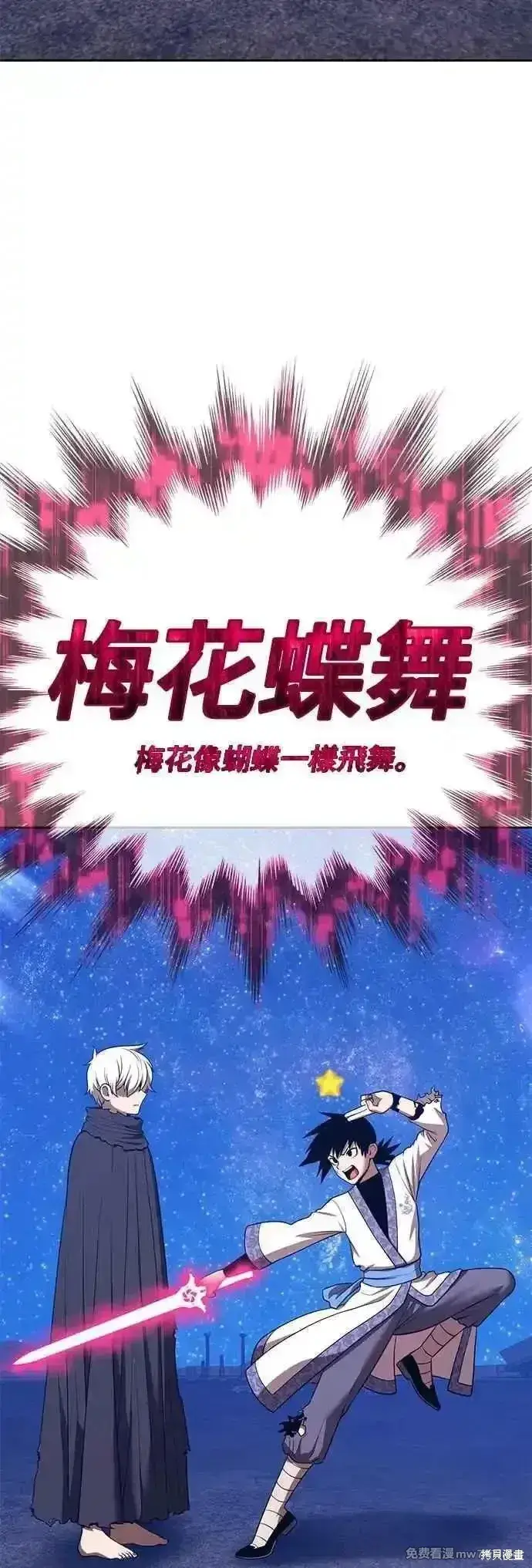 《99强化木棍》第二季 第51话图6