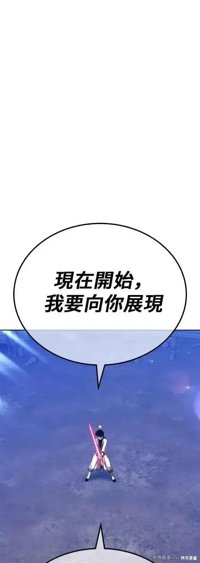 《99强化木棍》第二季 第51话图60