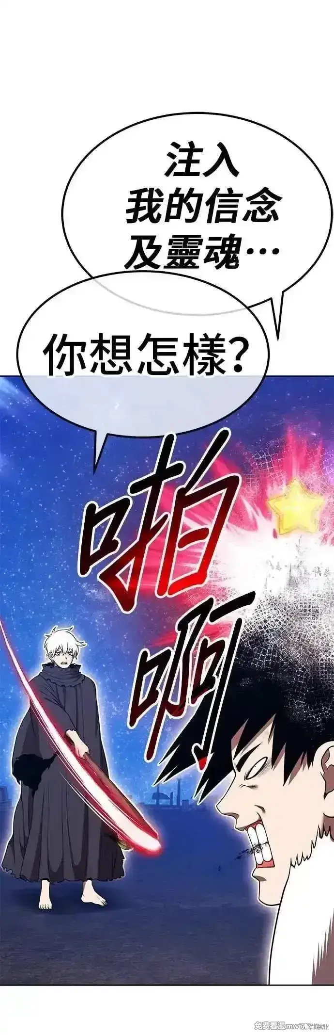 《99强化木棍》第二季 第51话图62