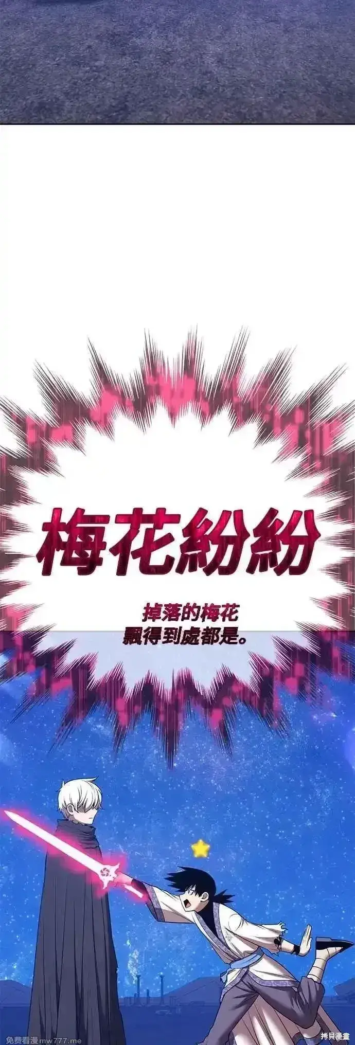 《99强化木棍》第二季 第51话图7