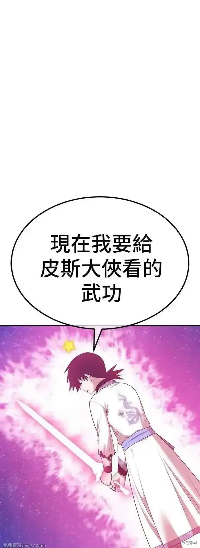 《99强化木棍》第二季 第51话图70
