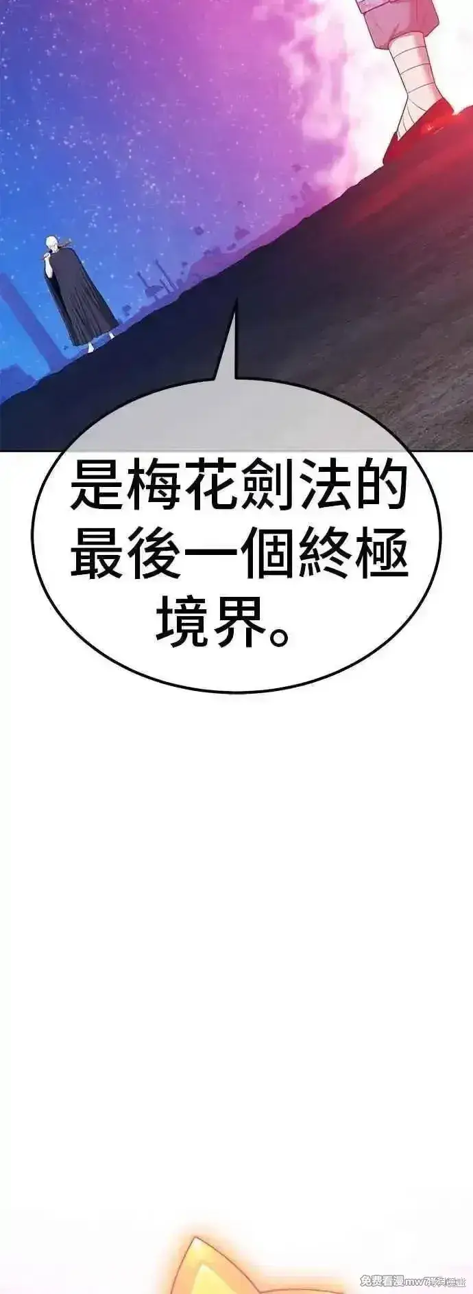 《99强化木棍》第二季 第51话图71
