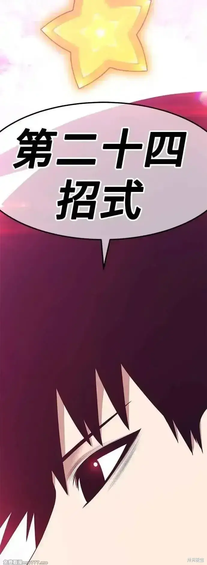 《99强化木棍》第二季 第51话图72
