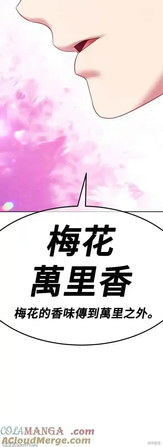 《99强化木棍》第二季 第51话图73