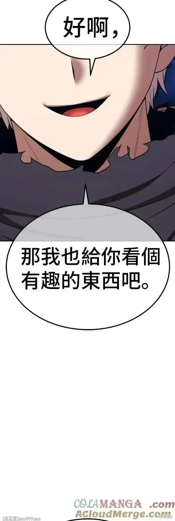 《99强化木棍》第二季 第51话图77