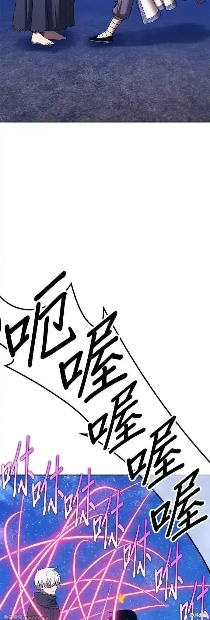 《99强化木棍》第二季 第51话图8