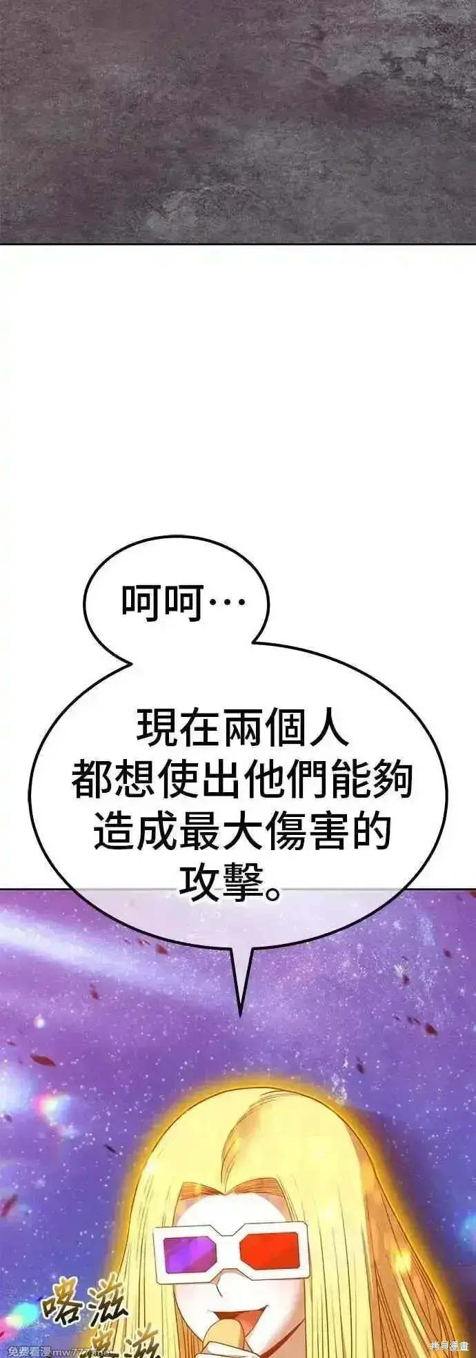 《99强化木棍》第二季 第51话图84