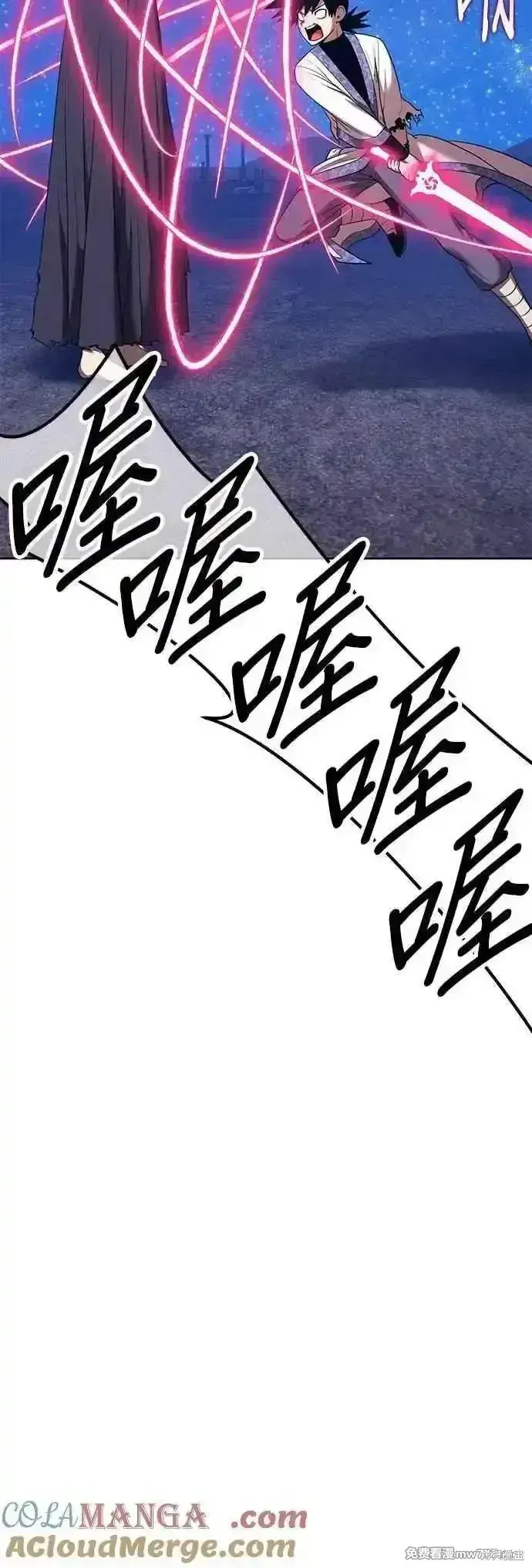 《99强化木棍》第二季 第51话图9