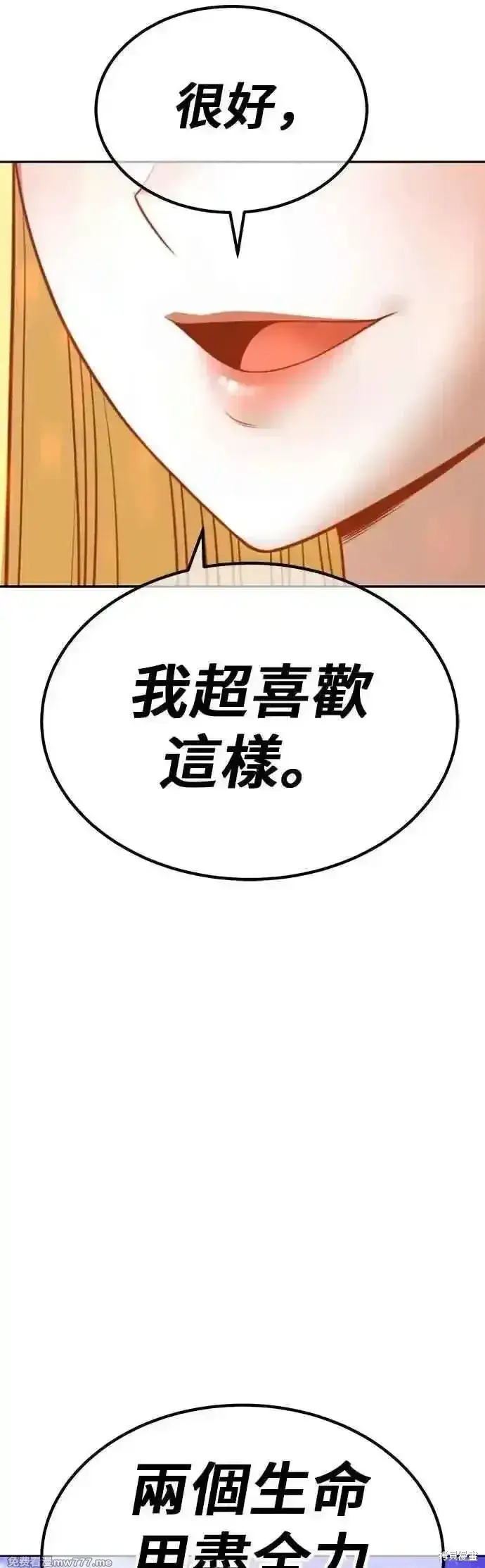 《99强化木棍》第二季 第51话图91