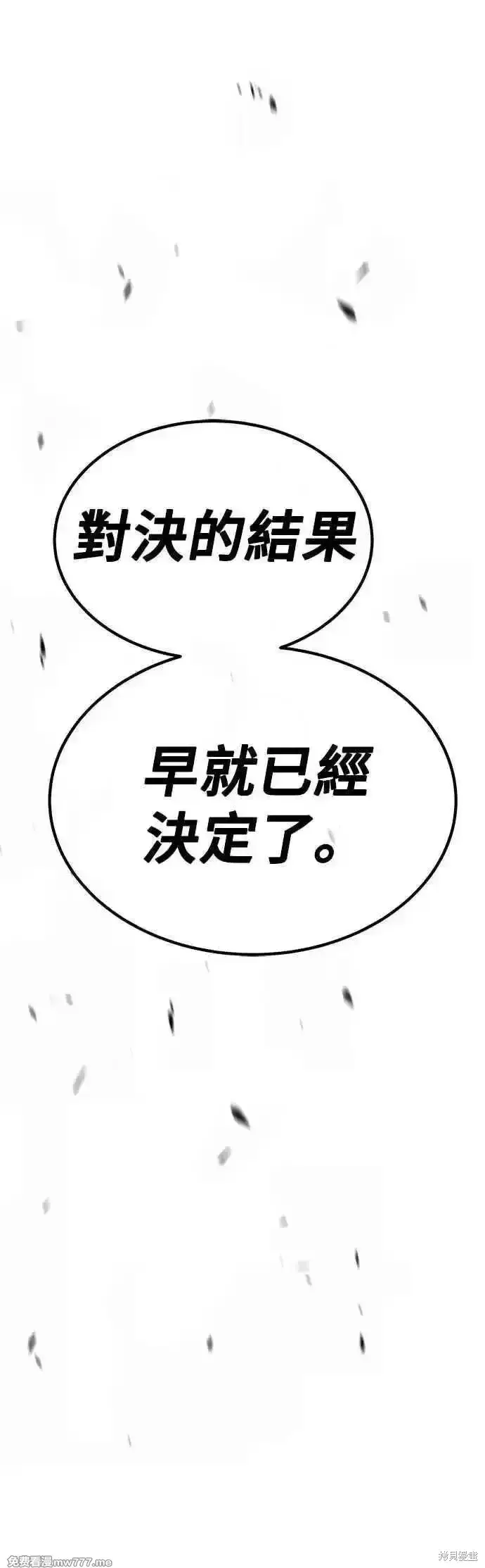 《99强化木棍》第二季 第51话图94