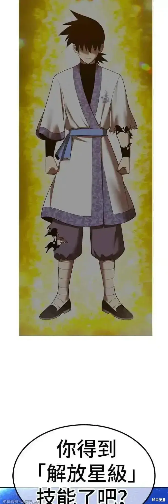 《99强化木棍》第二季 第52话图116