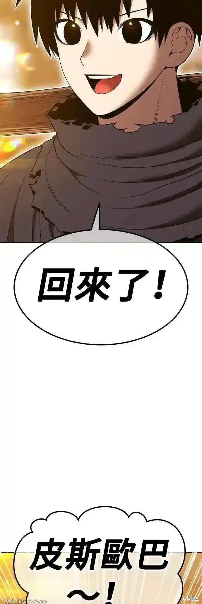 《99强化木棍》第二季 第52话图132