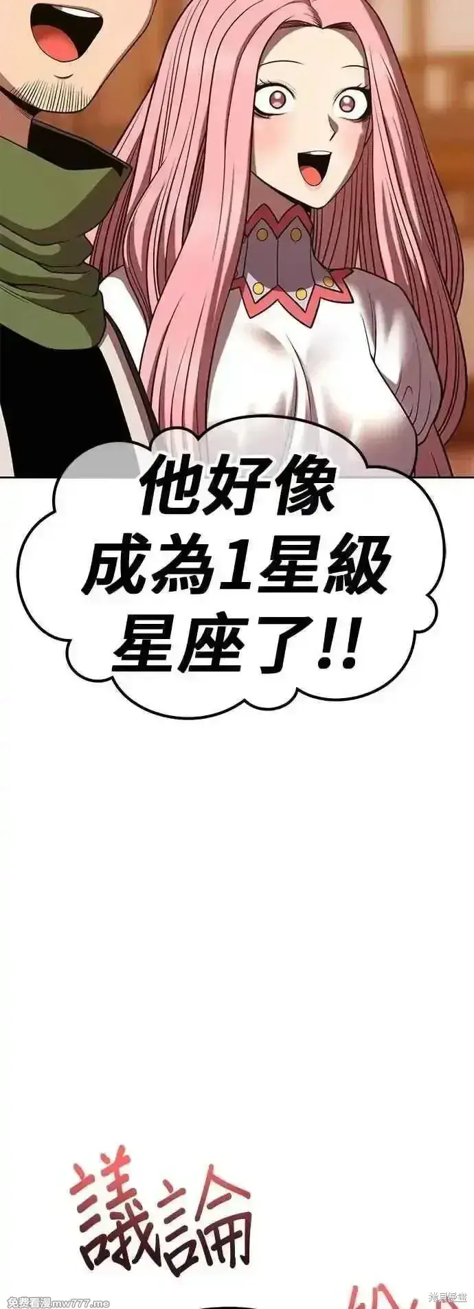 《99强化木棍》第二季 第52话图138