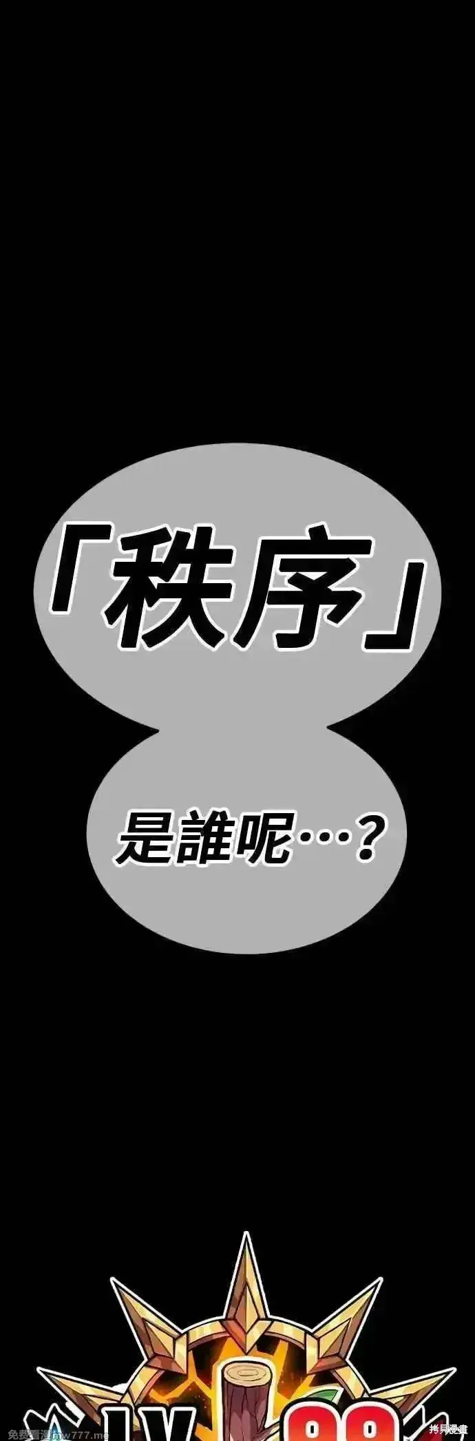 《99强化木棍》第二季 第52话图14