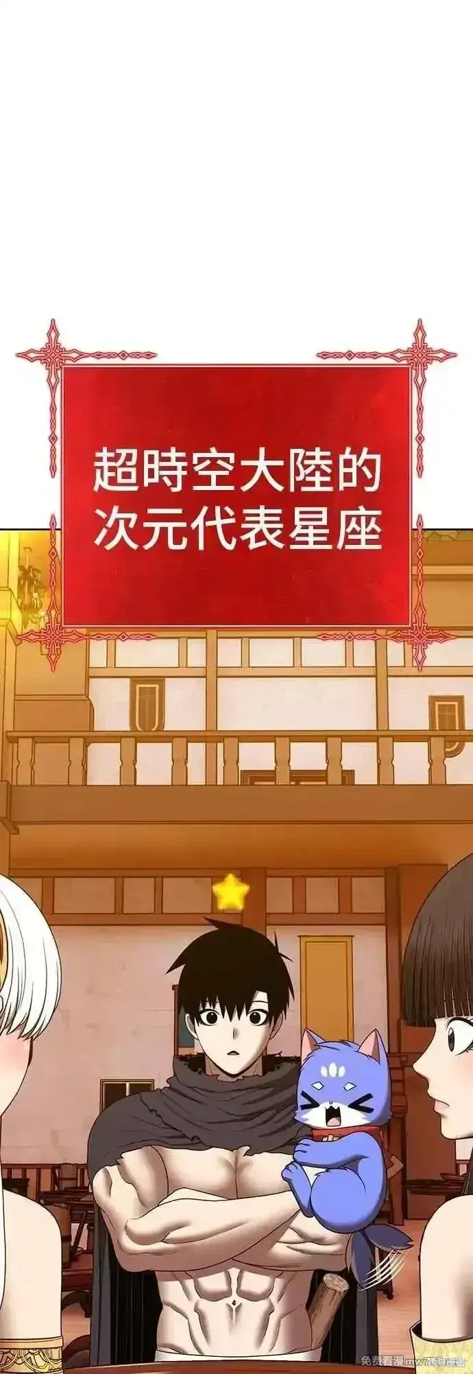 《99强化木棍》第二季 第52话图142