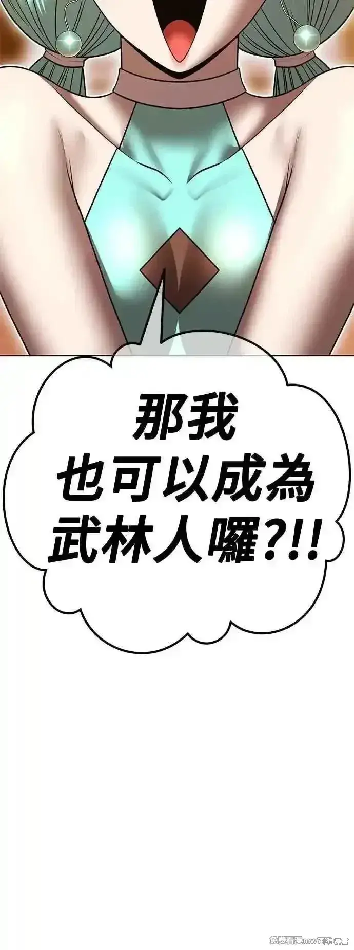 《99强化木棍》第二季 第52话图159