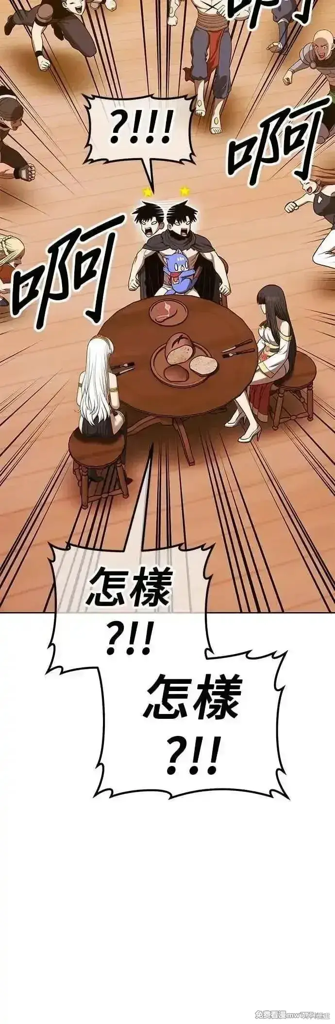 《99强化木棍》第二季 第52话图178