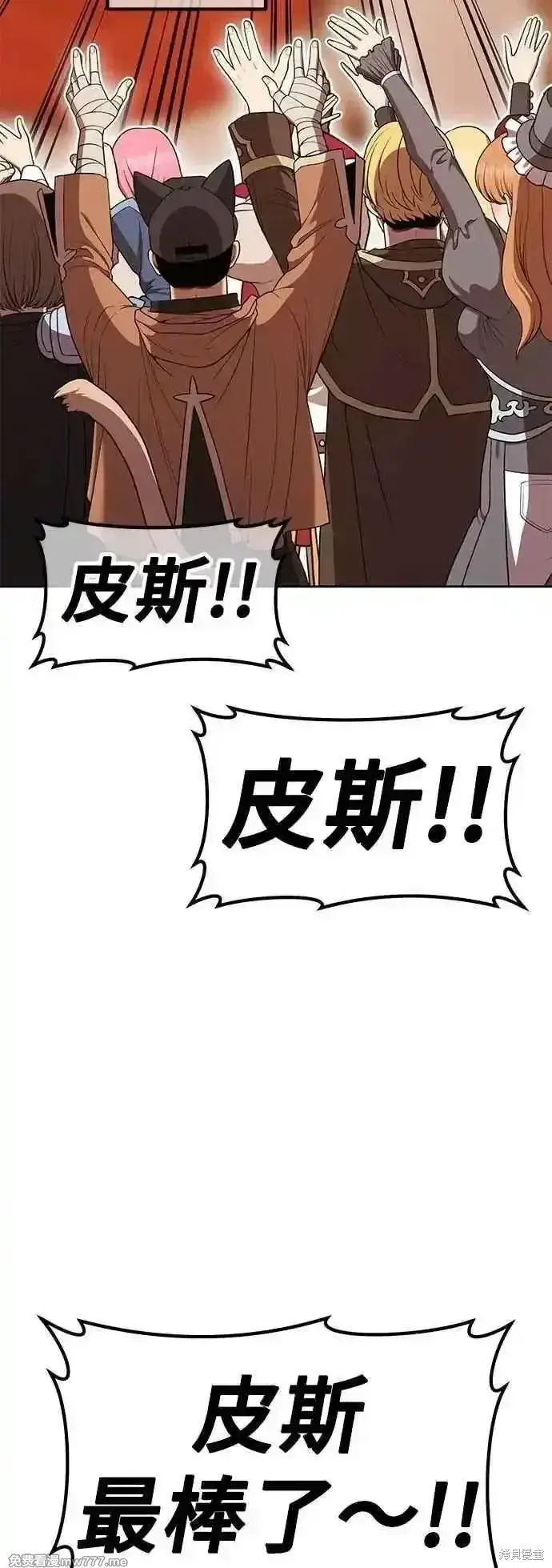 《99强化木棍》第二季 第52话图180