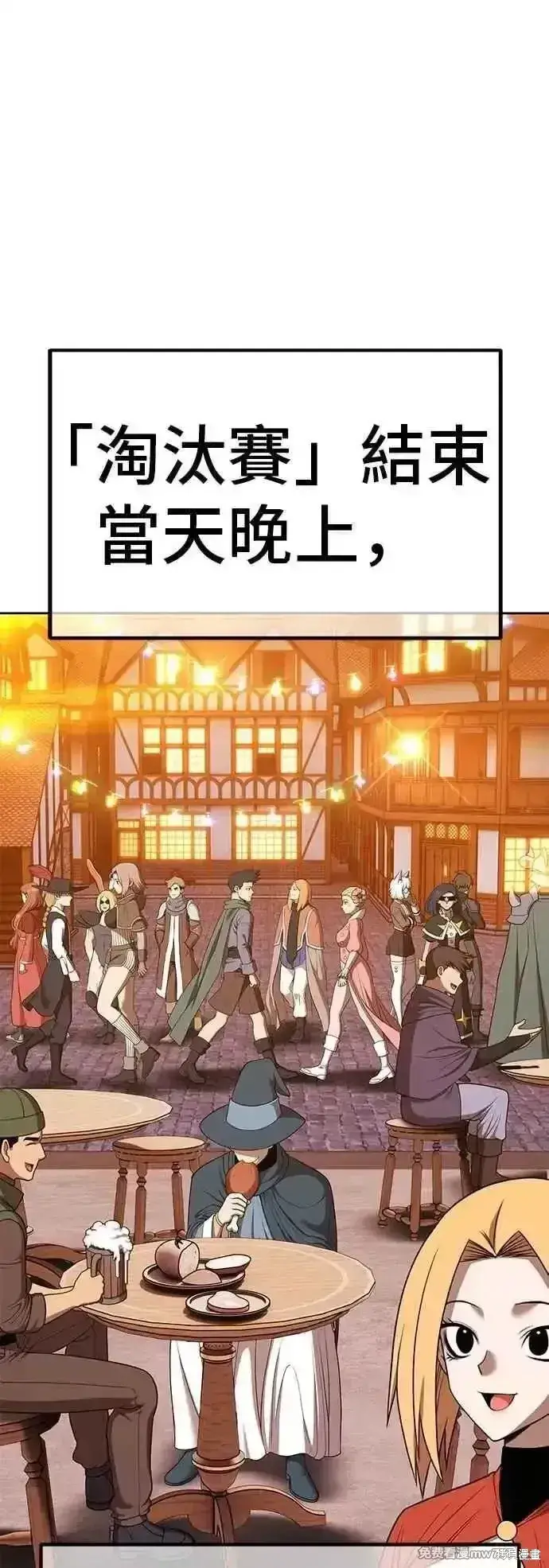 《99强化木棍》第二季 第52话图19