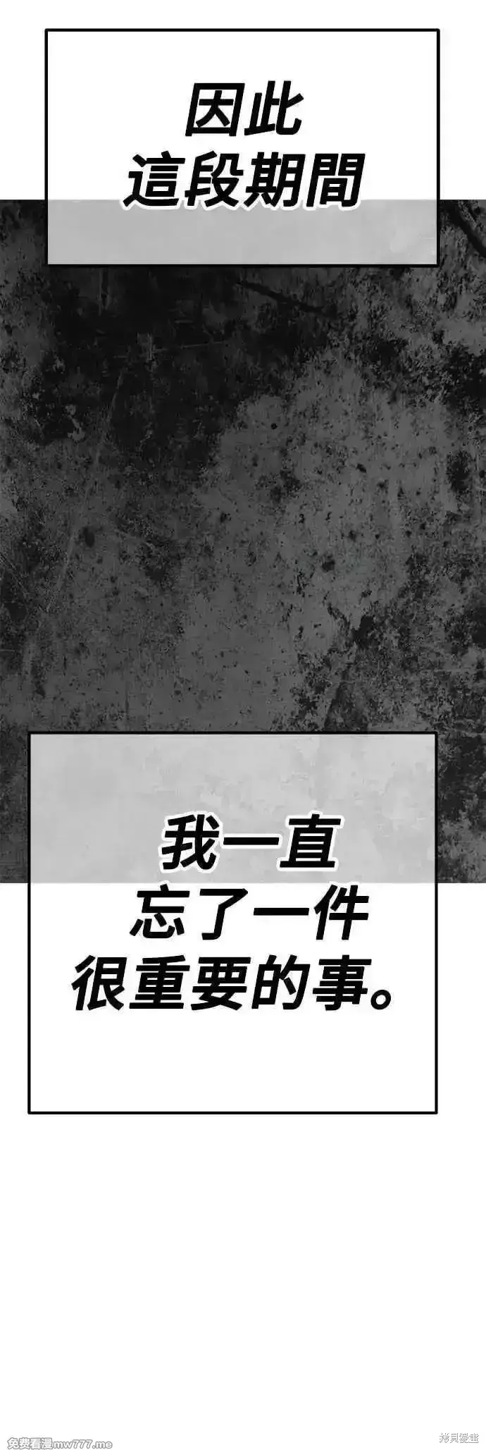 《99强化木棍》第二季 第52话图191