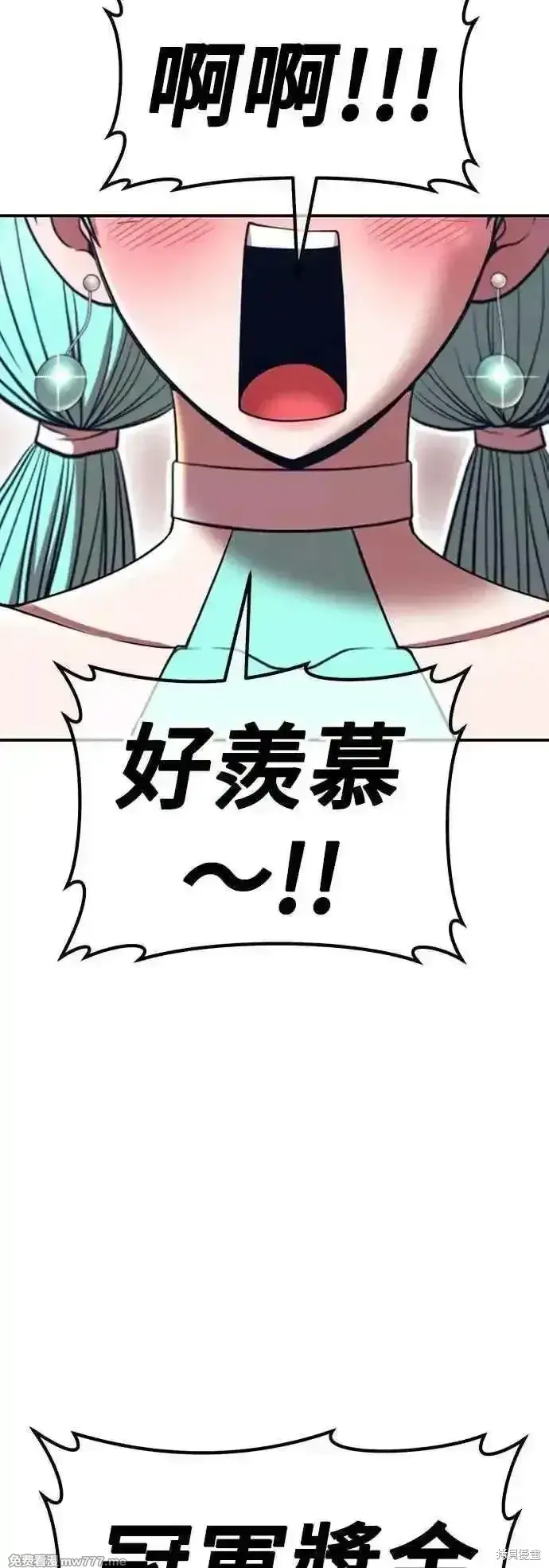 《99强化木棍》第二季 第52话图22