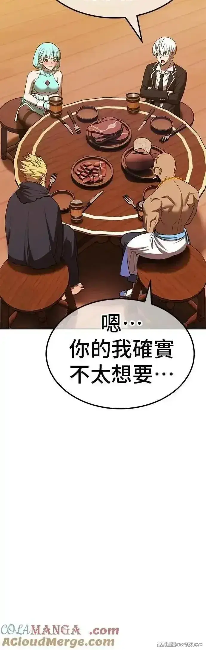 《99强化木棍》第二季 第52话图33