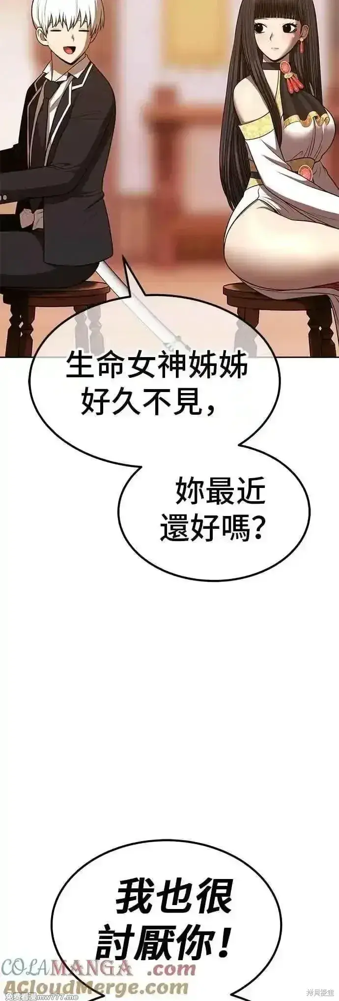 《99强化木棍》第二季 第52话图41