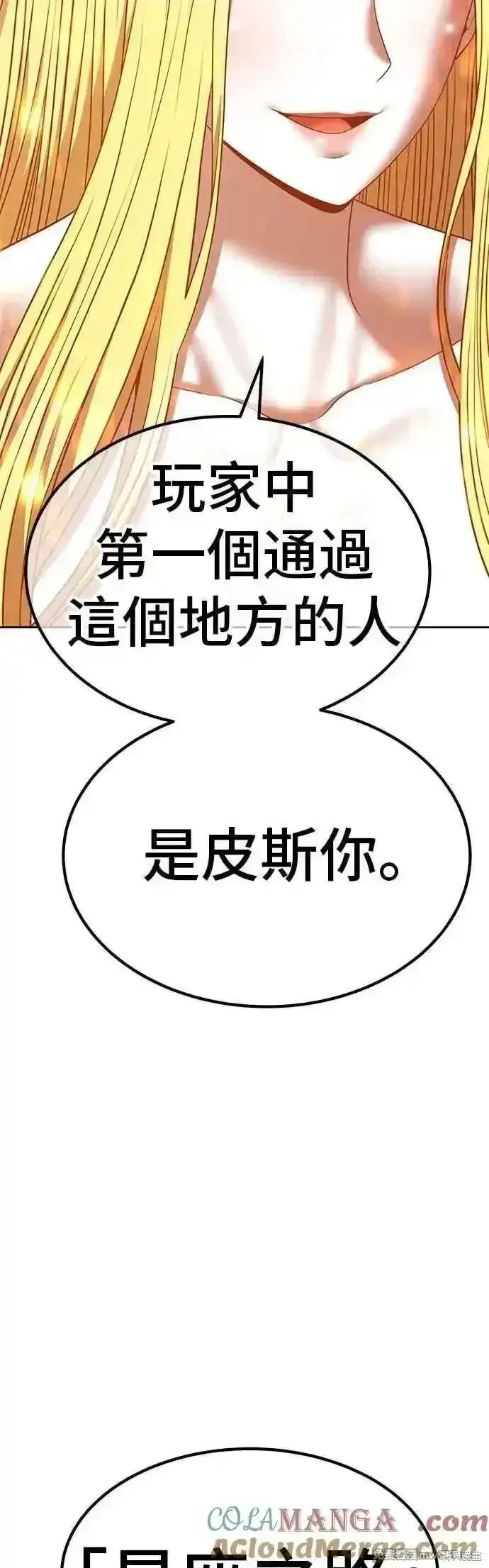 《99强化木棍》第二季 第52话图53