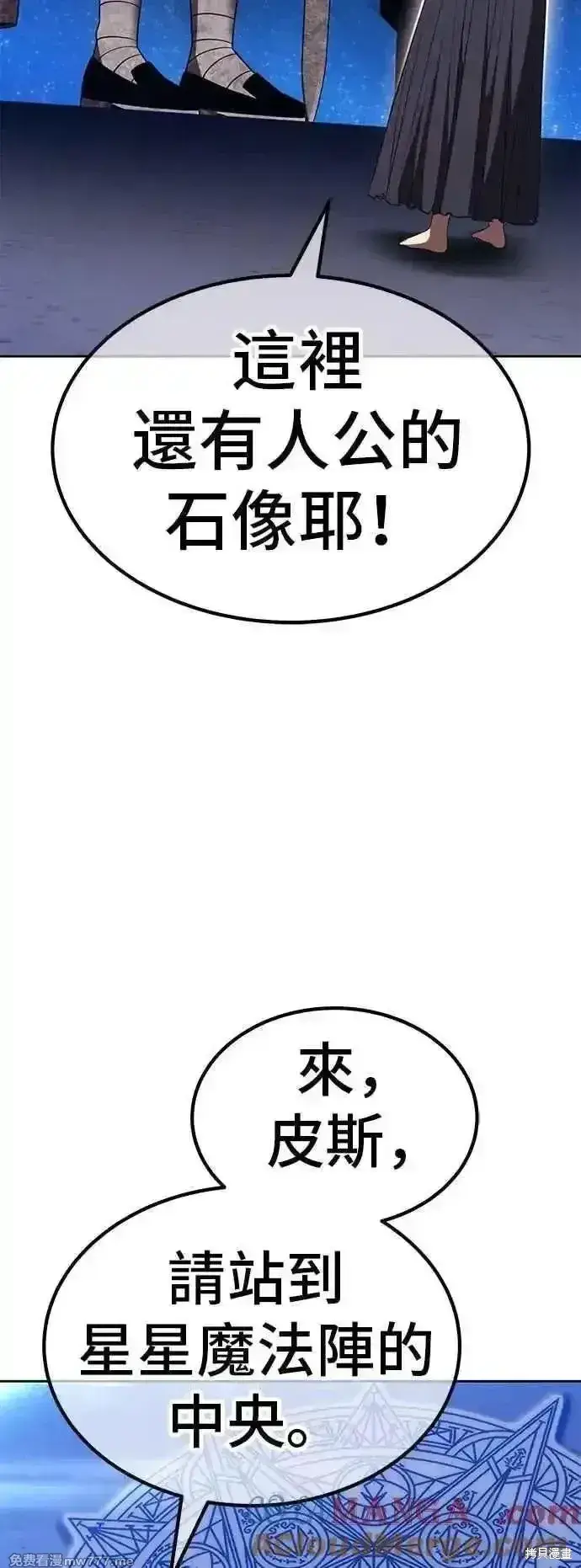 《99强化木棍》第二季 第52话图73