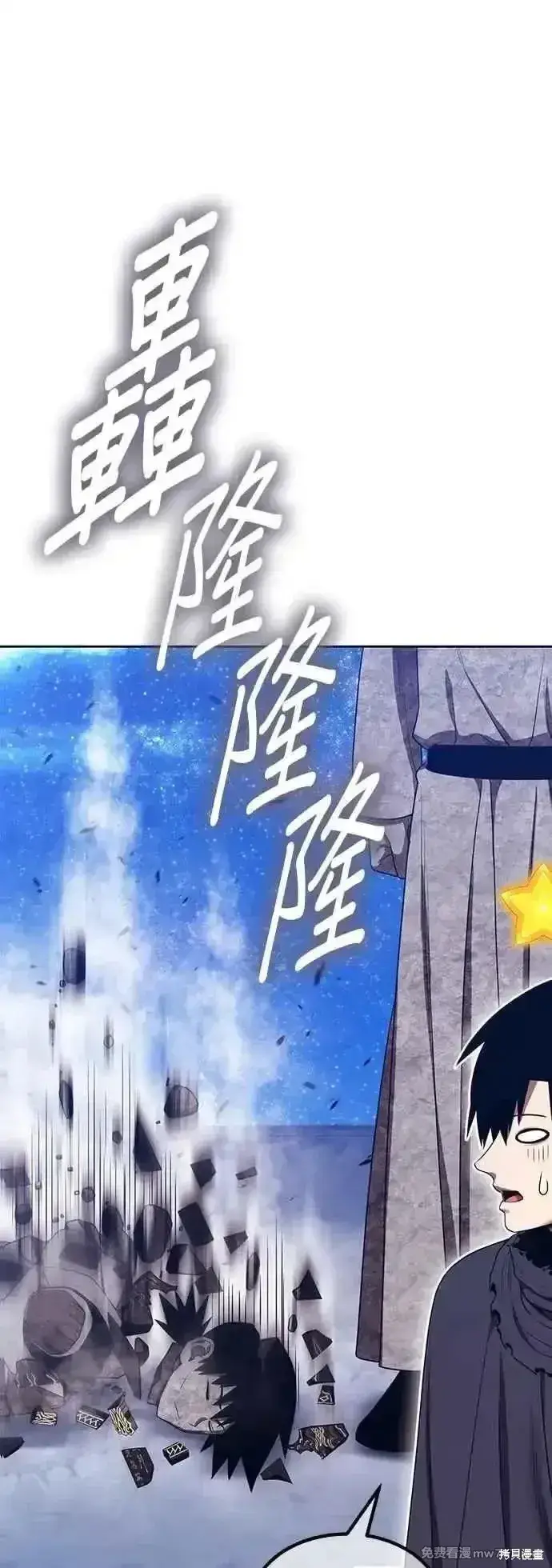 《99强化木棍》第二季 第52话图87