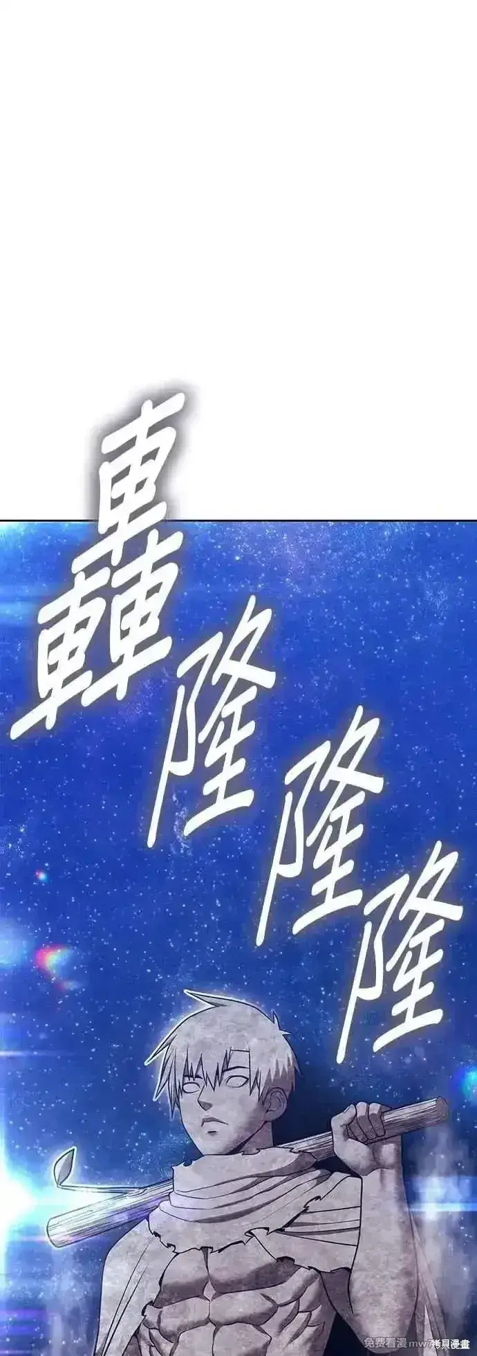 《99强化木棍》第二季 第52话图91