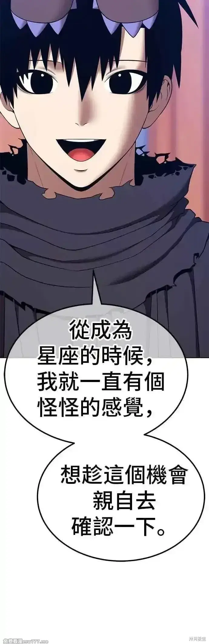 《99强化木棍》第二季 第53话图100