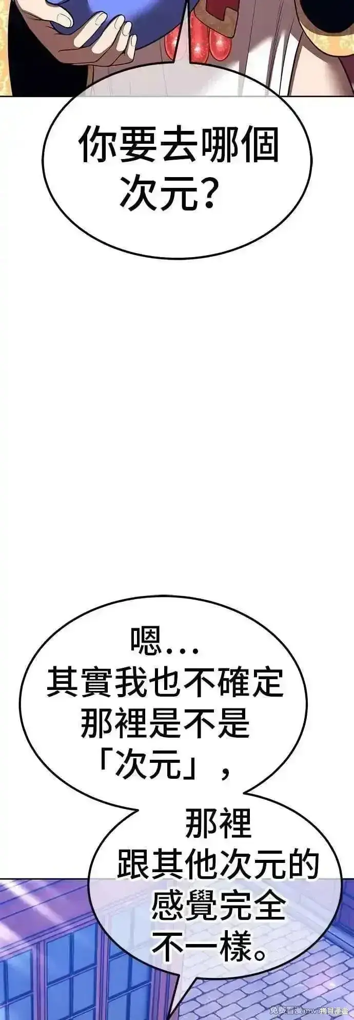 《99强化木棍》第二季 第53话图102