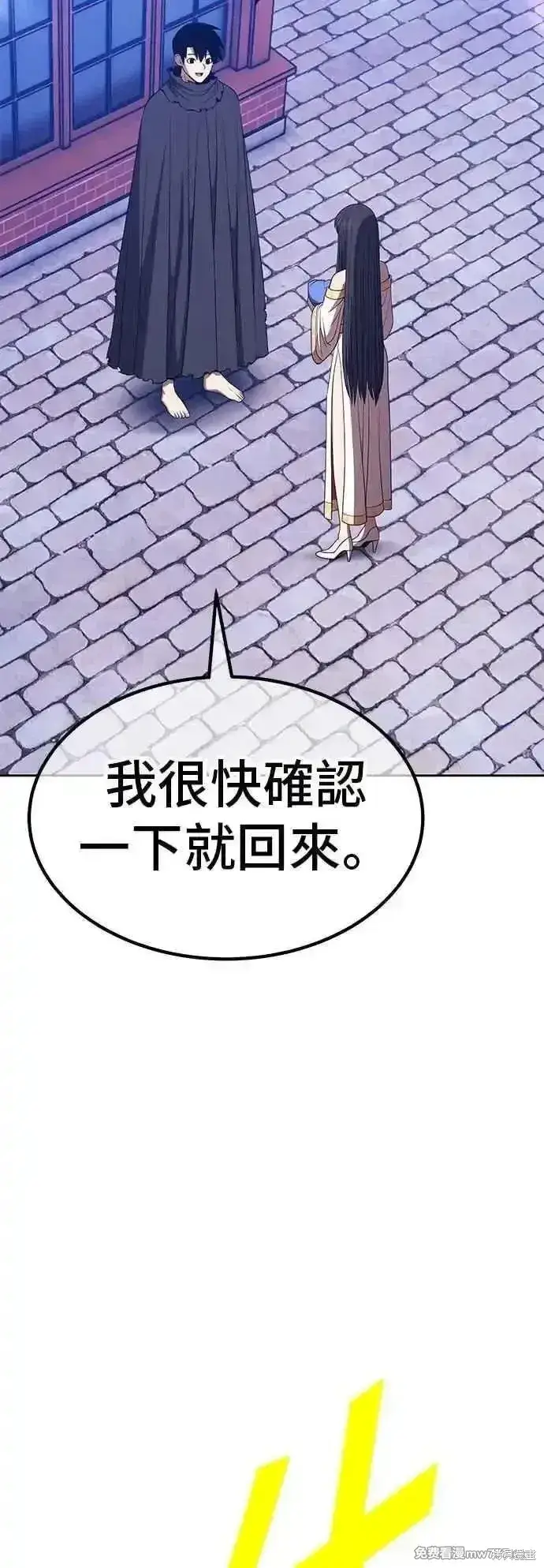 《99强化木棍》第二季 第53话图103