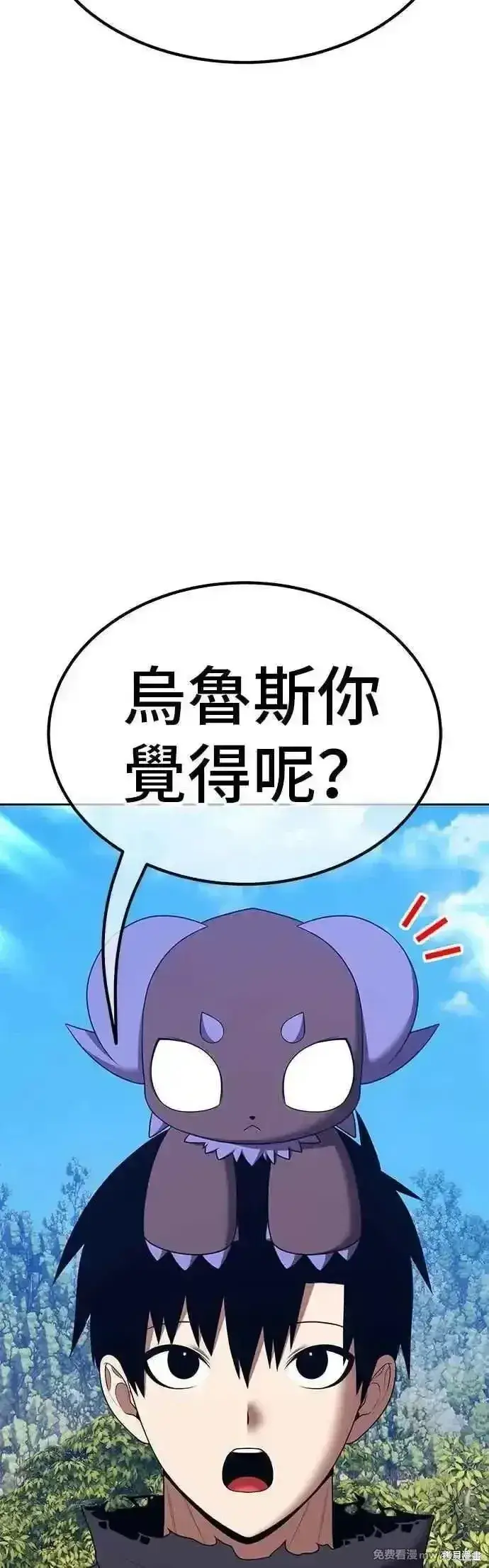 《99强化木棍》第二季 第53话图11