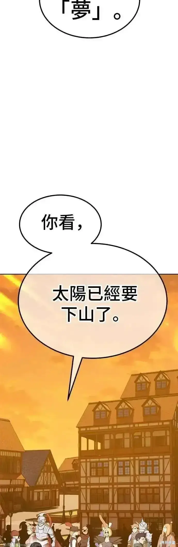 《99强化木棍》第二季 第53话图150