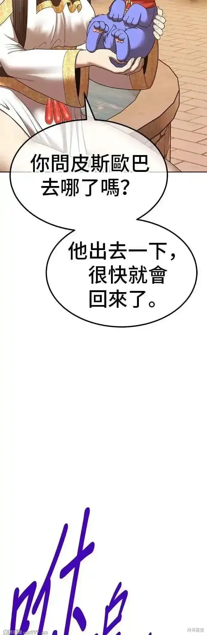 《99强化木棍》第二季 第53话图152