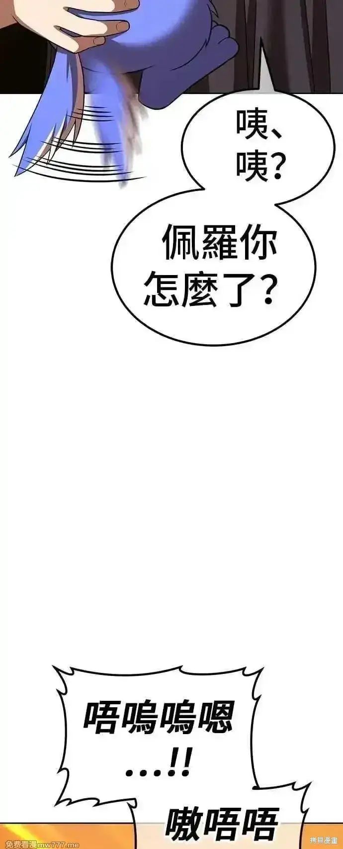 《99强化木棍》第二季 第53话图159