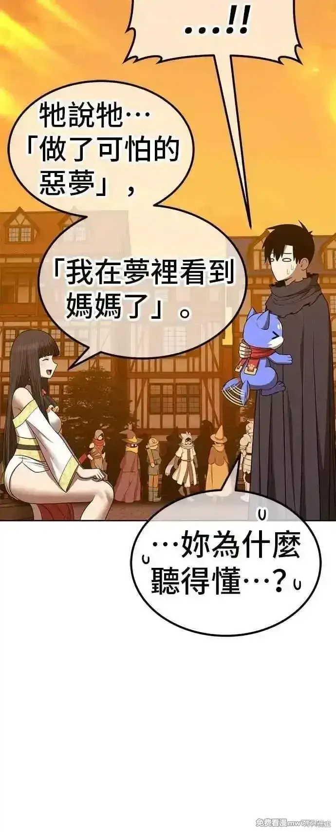 《99强化木棍》第二季 第53话图160
