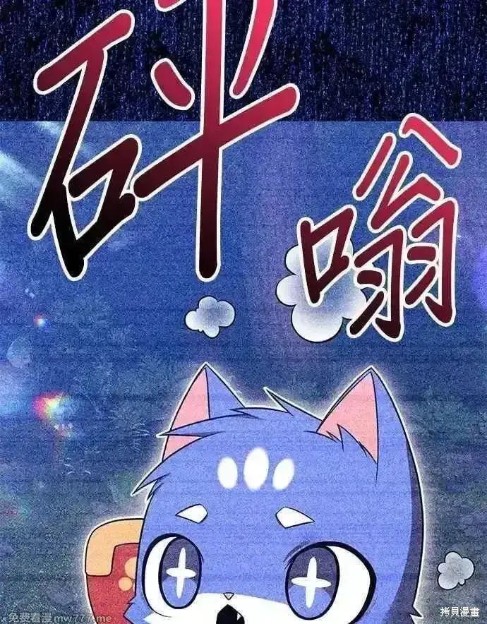 《99强化木棍》第二季 第53话图167
