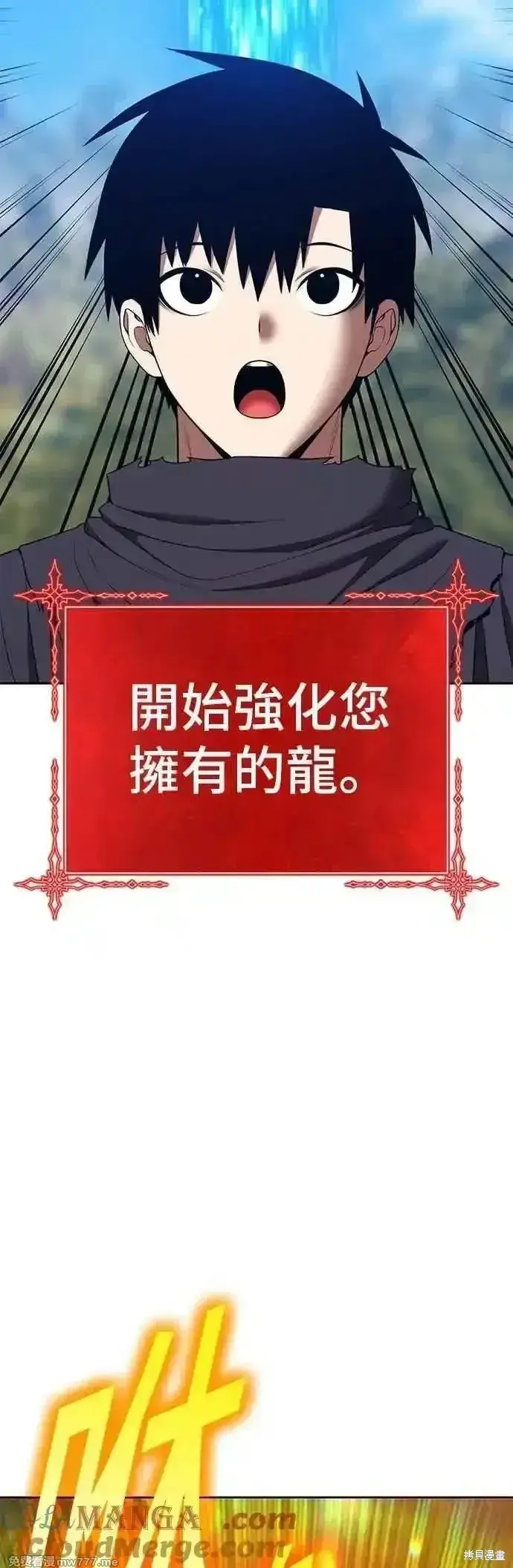 《99强化木棍》第二季 第53话图17